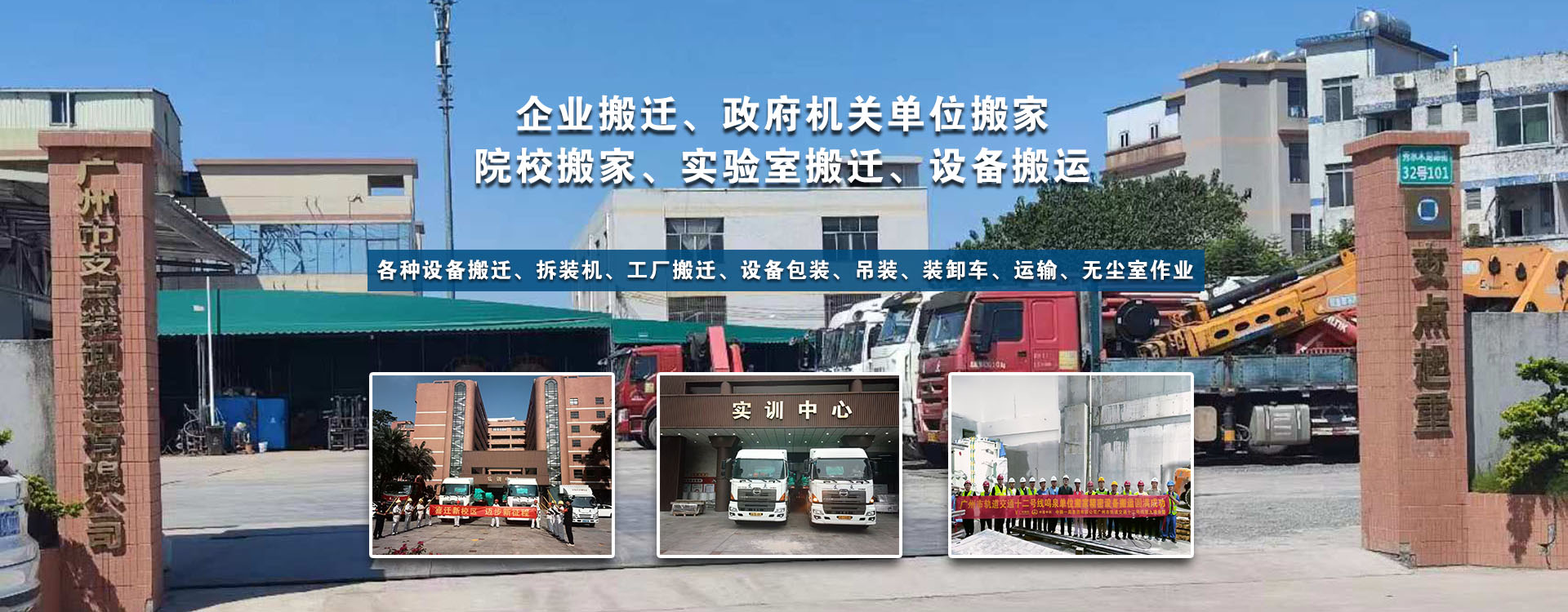 廣州搬廠(chǎng)吊裝公司