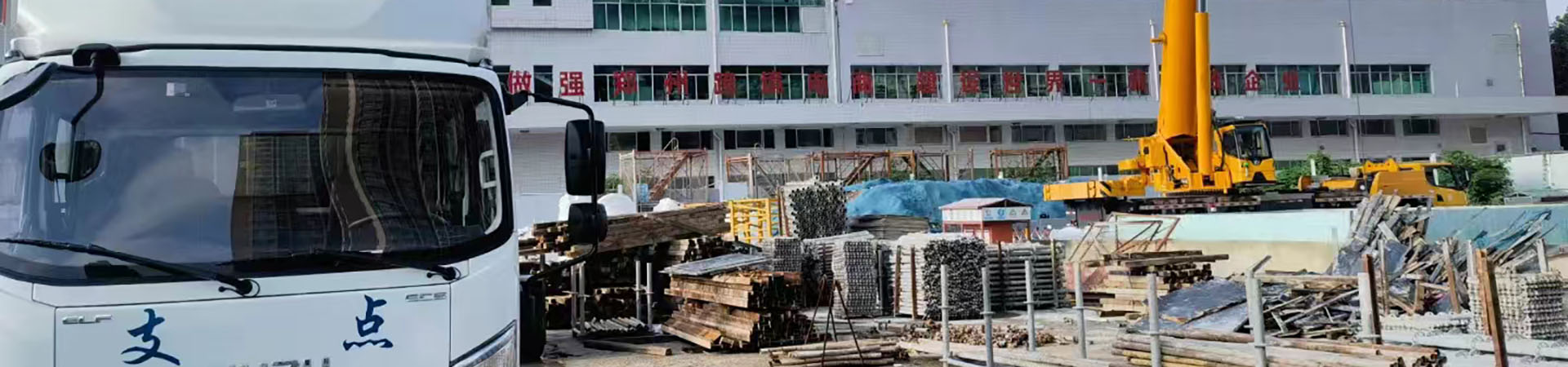 核心理念_廣州搬家公司_設(shè)備搬運_工廠搬家_廠房搬遷_吊裝起重-廣州支點裝卸搬運公司