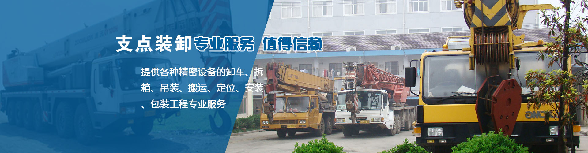 前海搬家公司